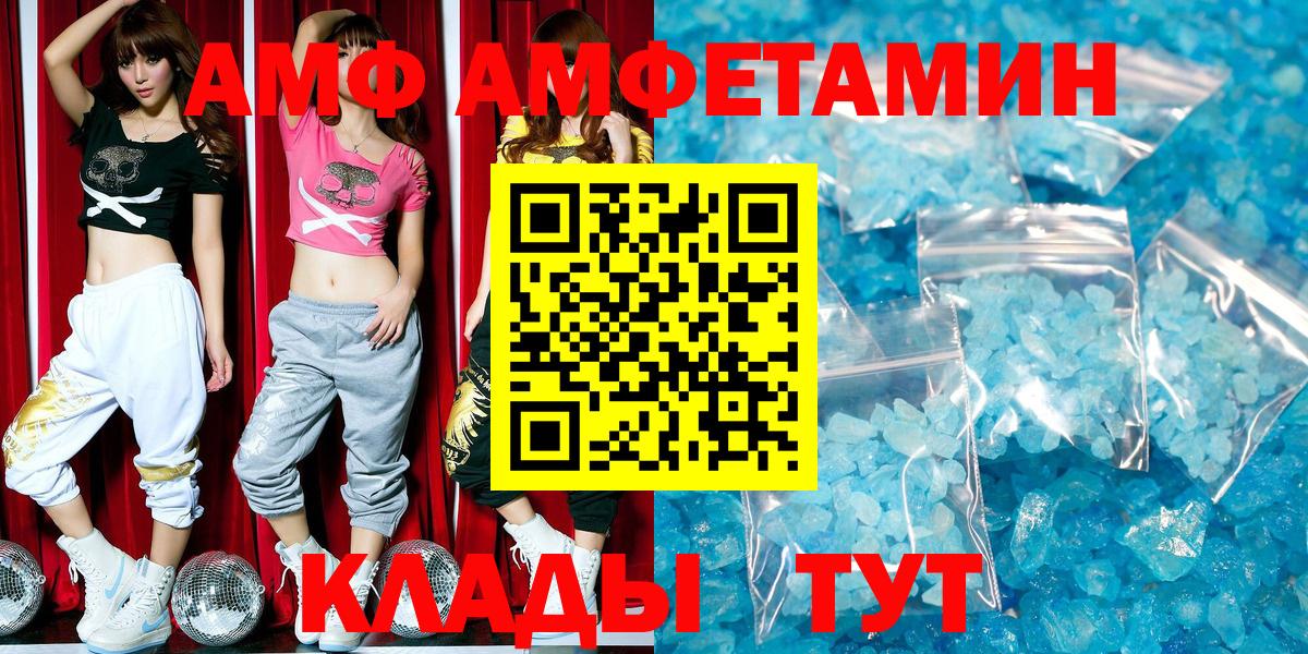АМФЕТАМИН Розовый Кстово