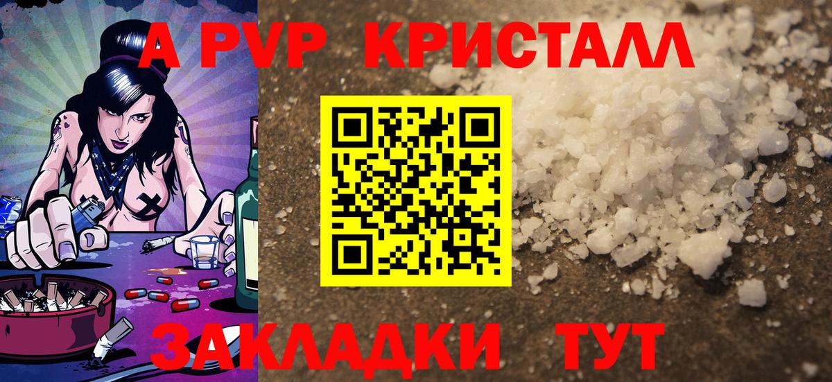 Alfa_PVP VHQ Кстово