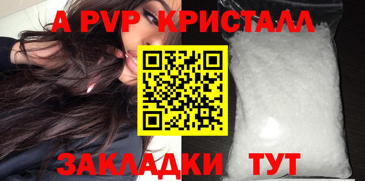 Кстово  Alpha-PVP  Альфа ПВП VHQ  APVP VHQ  Вход с VPN  Alfa_PVP крисы CK 