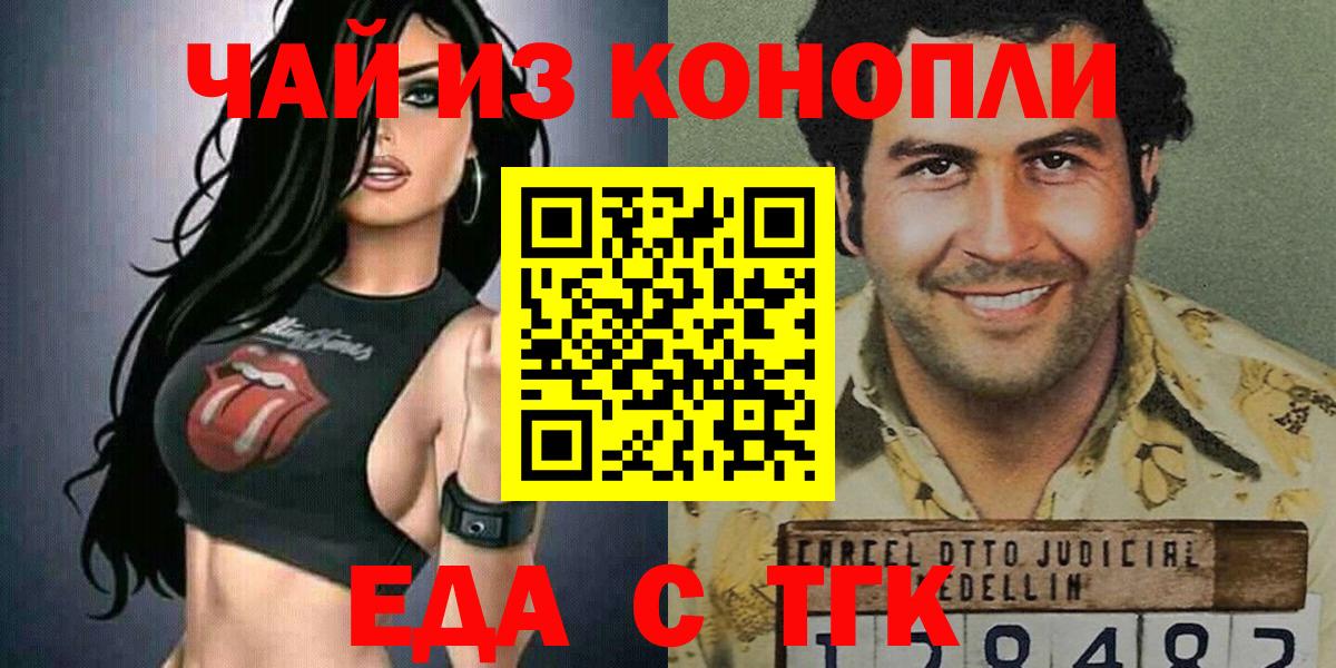 Cannafood марихуана  Вход с VPN  Кстово 