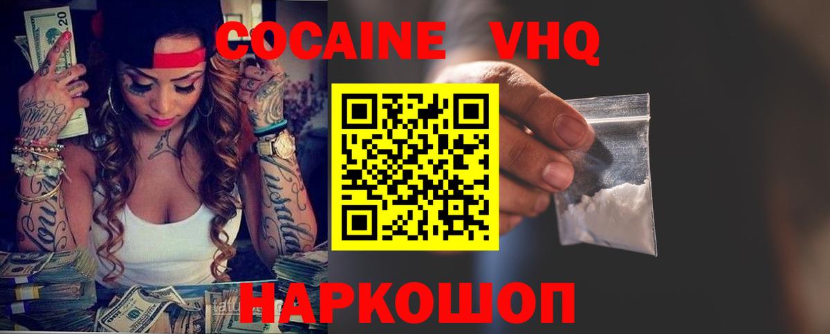 Кстово  COCAIN VHQ  COCAIN 98%  купить  цена  Вход с VPN 