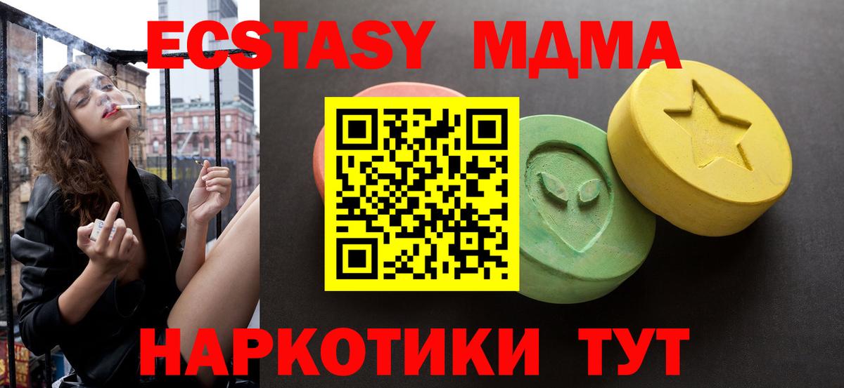 Экстази  ссылка на мегу ссылки  Кстово  Ecstasy Cube  Вход с VPN  закладки 