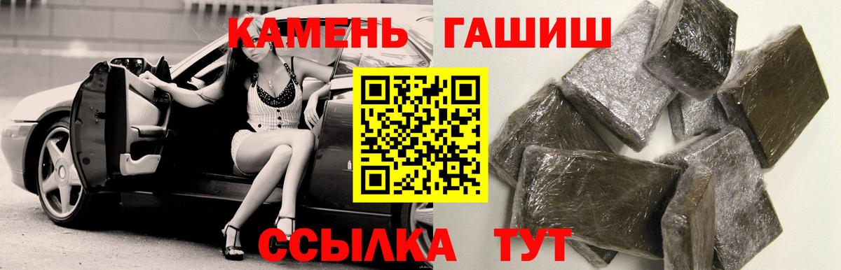 ГАШИШ hashish Кстово