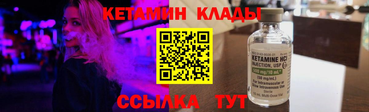 Кетамин VHQ  Вход с VPN  Кстово  КЕТАМИН VHQ 