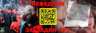 мефедрон мука Камышлов