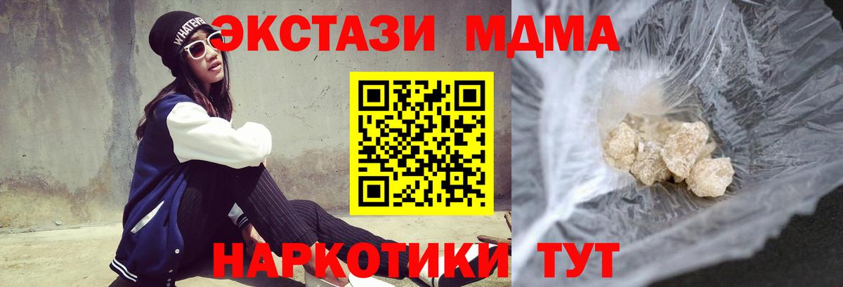 MDMA  МДМА кристаллы  Вход с VPN  Кстово 