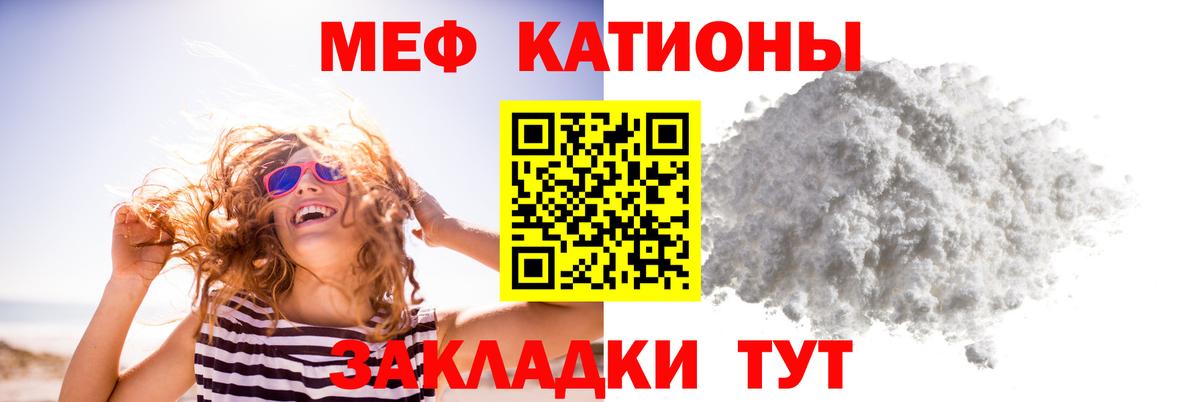 Мефедрон кристаллы Кстово