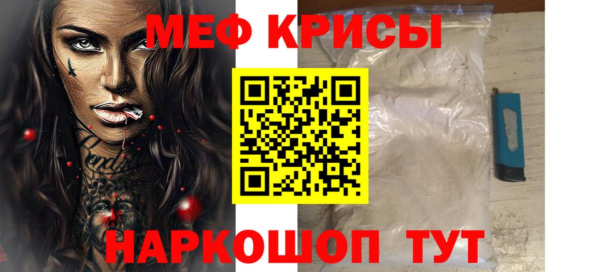 Меф 4 MMC  Мефедрон мука  Вход с VPN  МЕФ  Кстово 