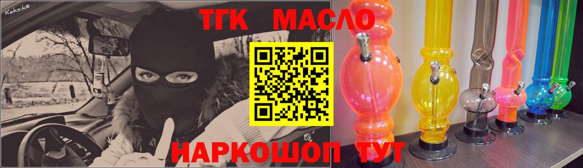 Дистиллят ТГК гашишное масло  ТГК THC oil  Вход с VPN  Кстово 