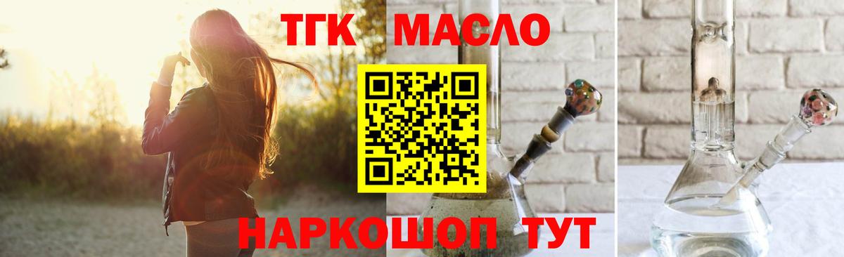 ТГК Wax Кстово